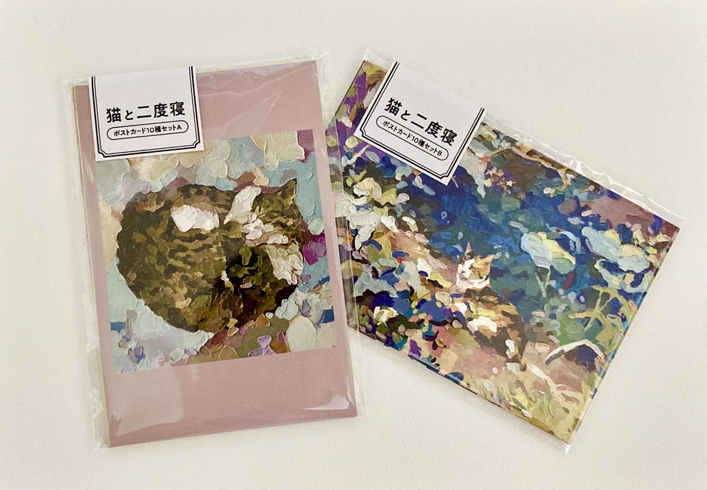ポストカードセットA+B(20種類・20枚)