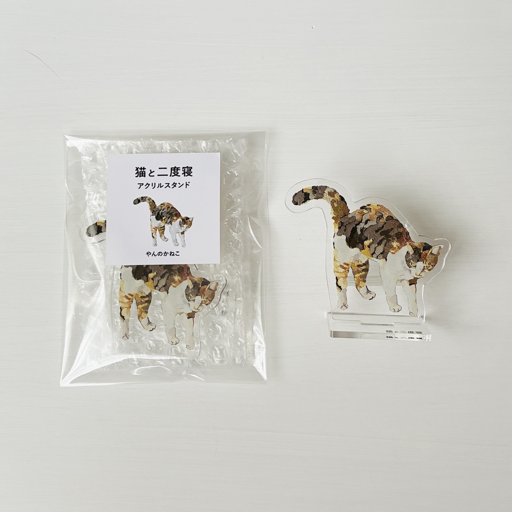 「やんのかねこ」アクリルスタンド