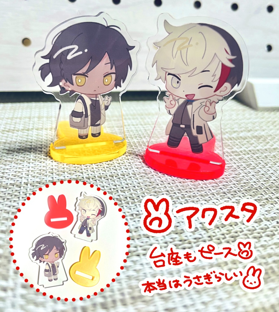 赤楚衛二 ファンミ アクリルスタンド2種 赤楚衛二 ファンミ アクリルスタンド2種