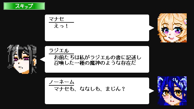 マナセ復元録 ver0.10