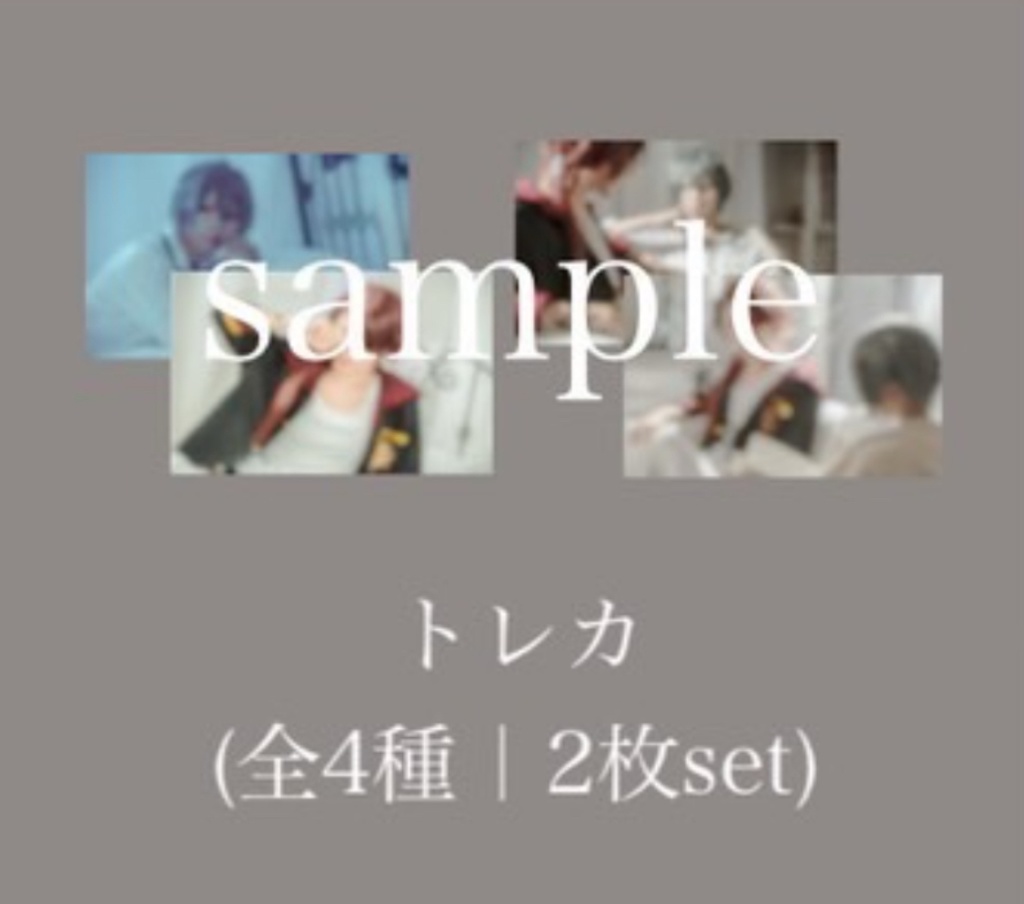 因縁トレカ4枚セット(Ortus -Jacta alea est-)