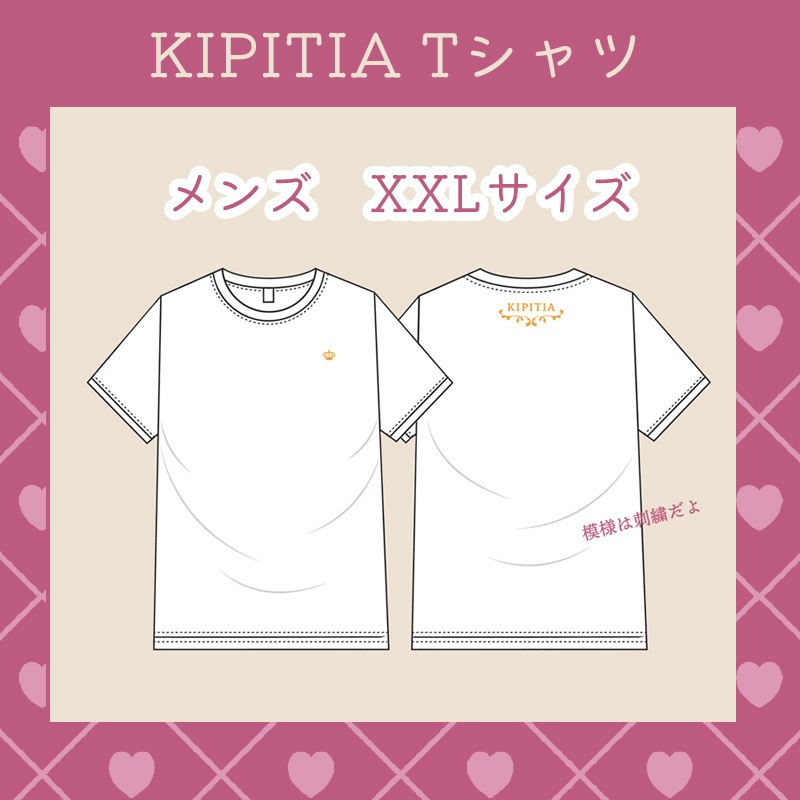 KIPITIAロゴ入りTシャツ/XXLサイズ