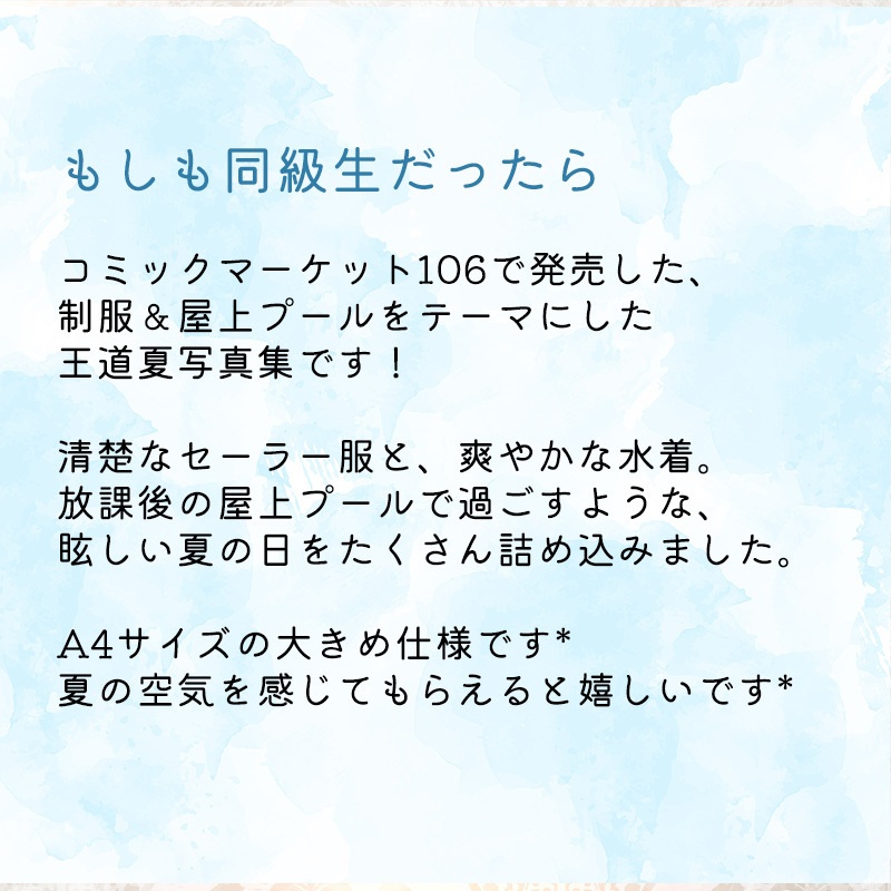 写真集「アオイロトリップ」