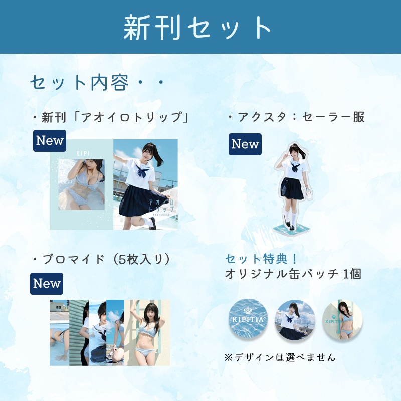 C106 新刊セット!