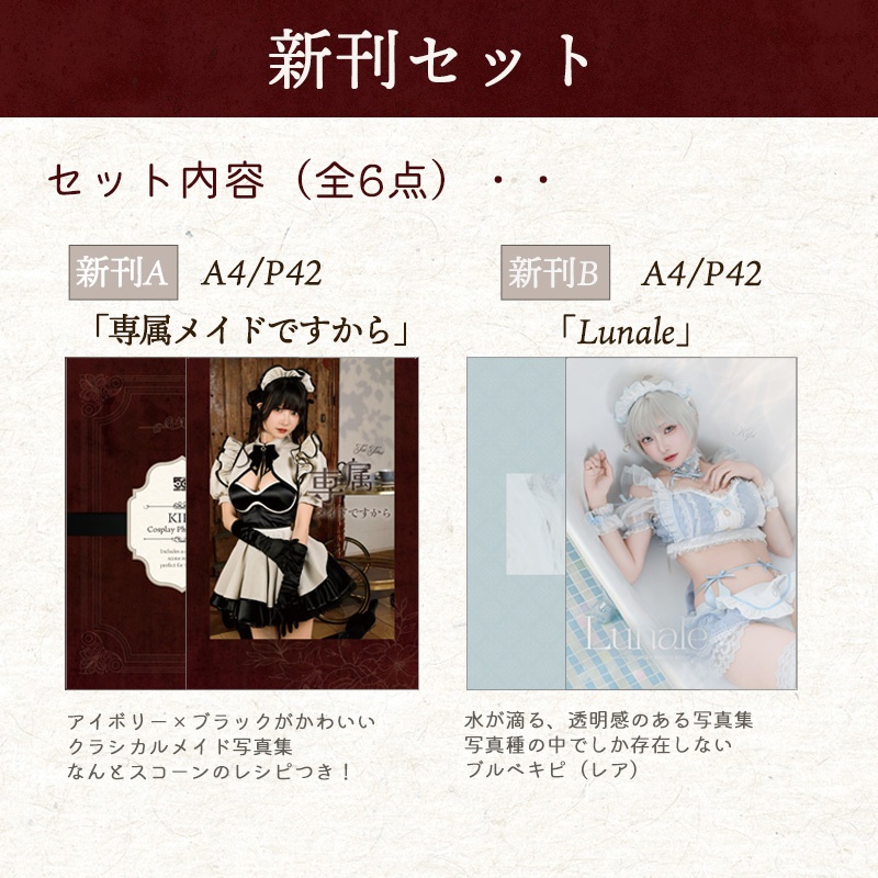 C107 新刊セット!