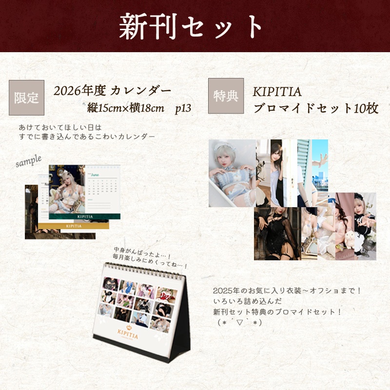 C107 新刊セット!