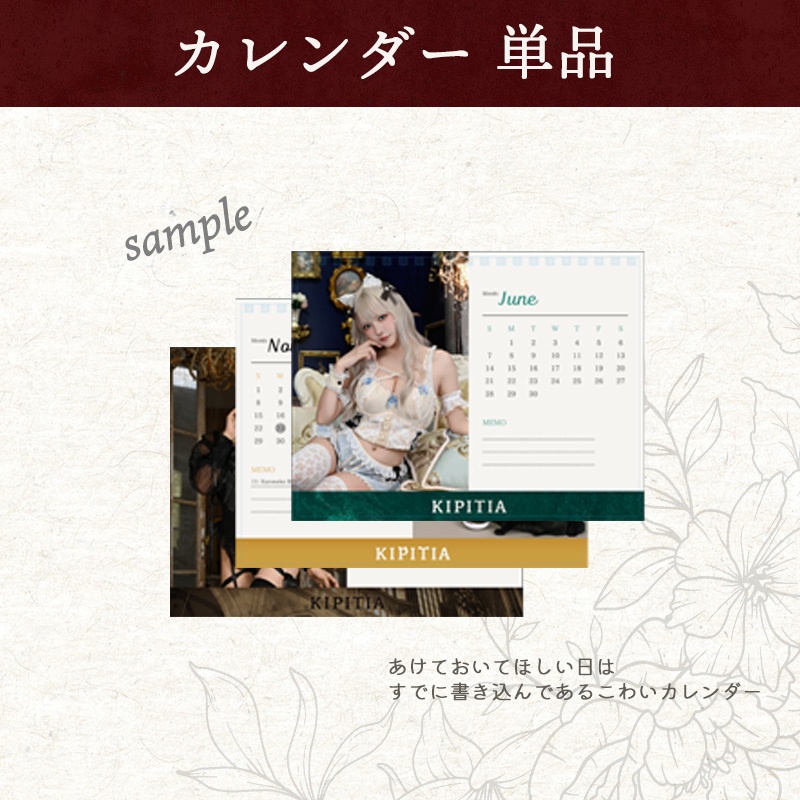 C107🌿2026年度カレンダー単品