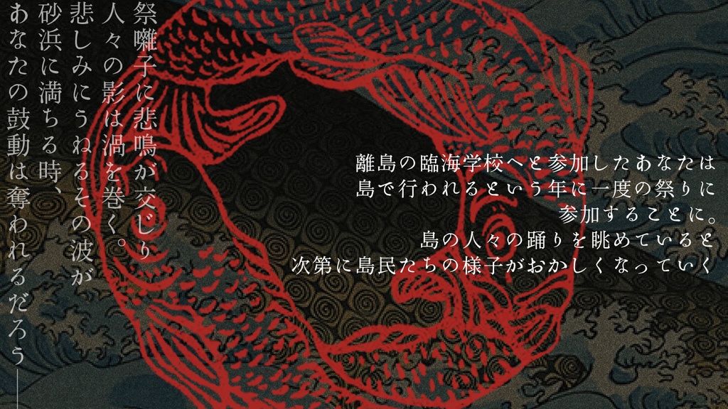 11/2_立ち絵追加【CoCシナリオ】みなぞこ