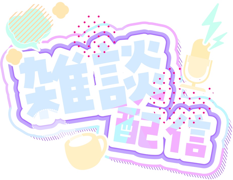 雑談配信ロゴ