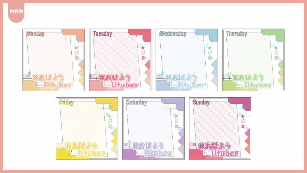 毎日おはようVtuber