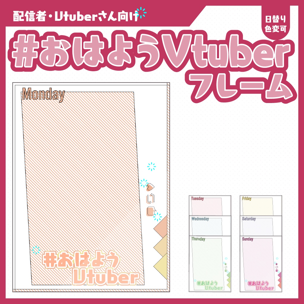 毎日 #おはようVtuber