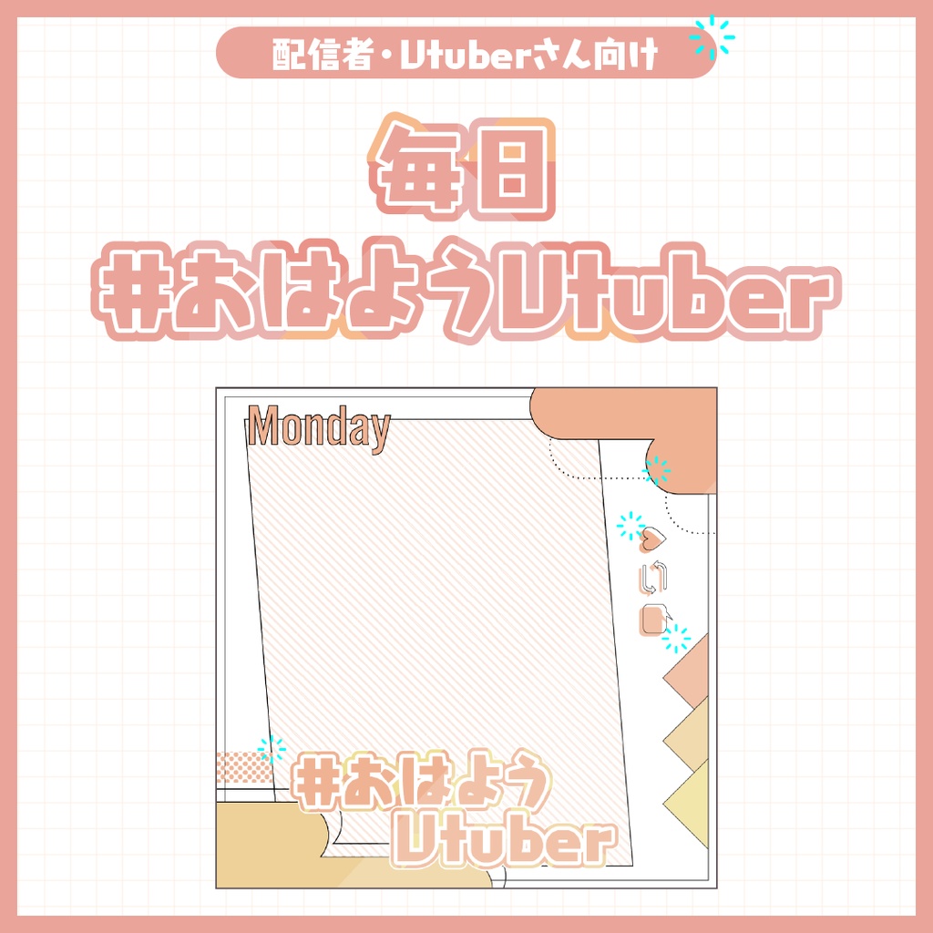 毎日おはようVtuber