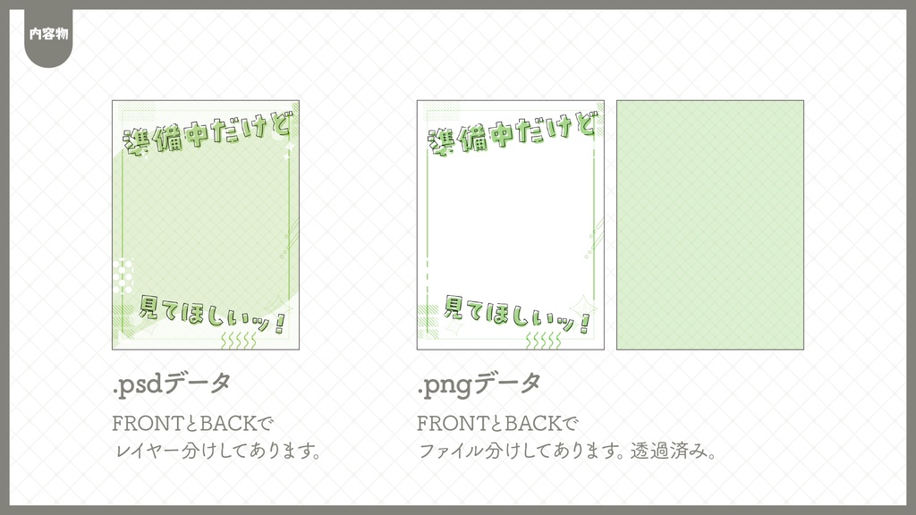 準備中だけど見てほしい!フレーム素材