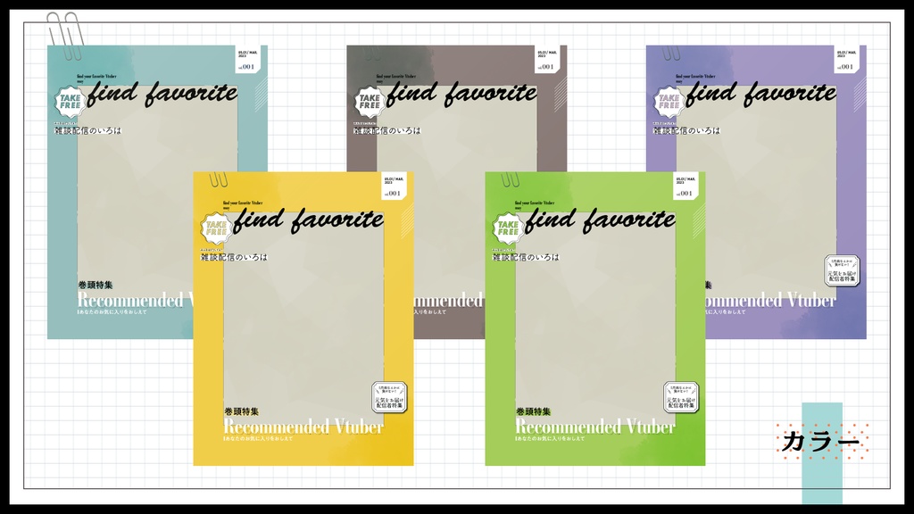 雑誌の表紙風フレーム5月