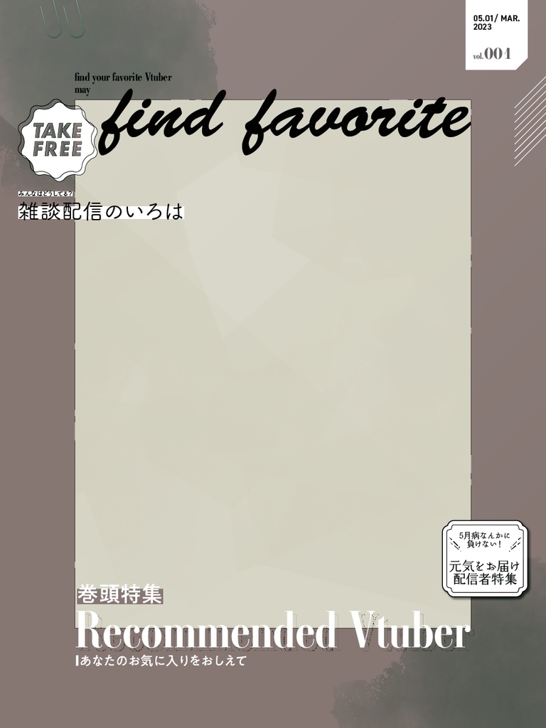 雑誌の表紙風フレーム5月