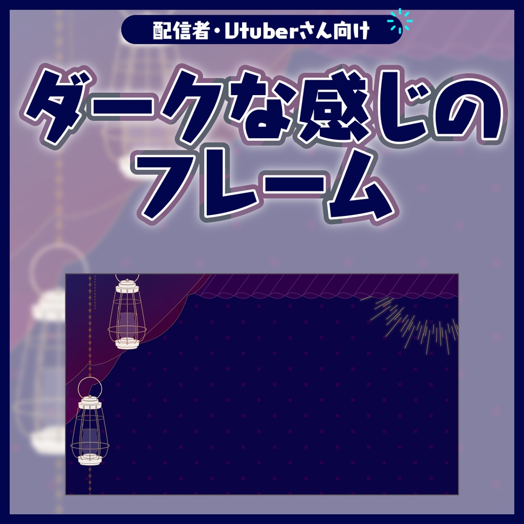 ダークな(かんじの)背景フレーム