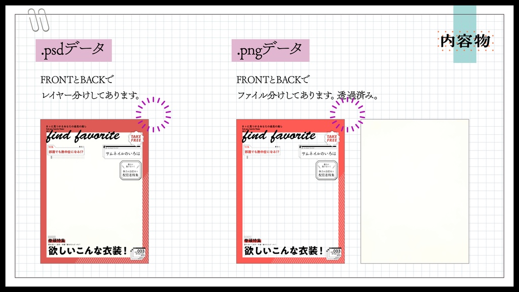 雑誌の表紙風フレーム7月