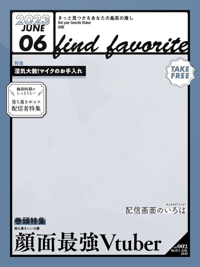 雑誌の表紙風フレーム6月