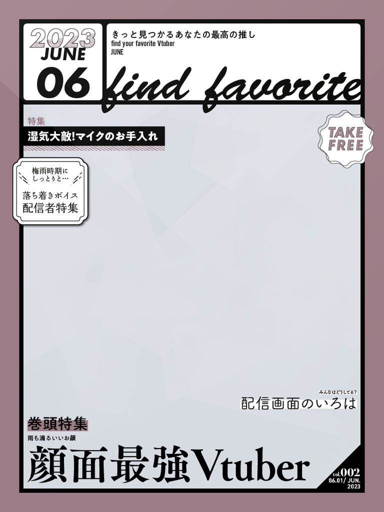 雑誌の表紙風フレーム6月