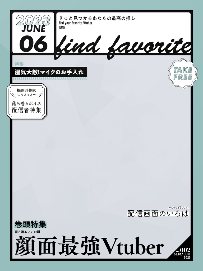 雑誌の表紙風フレーム6月