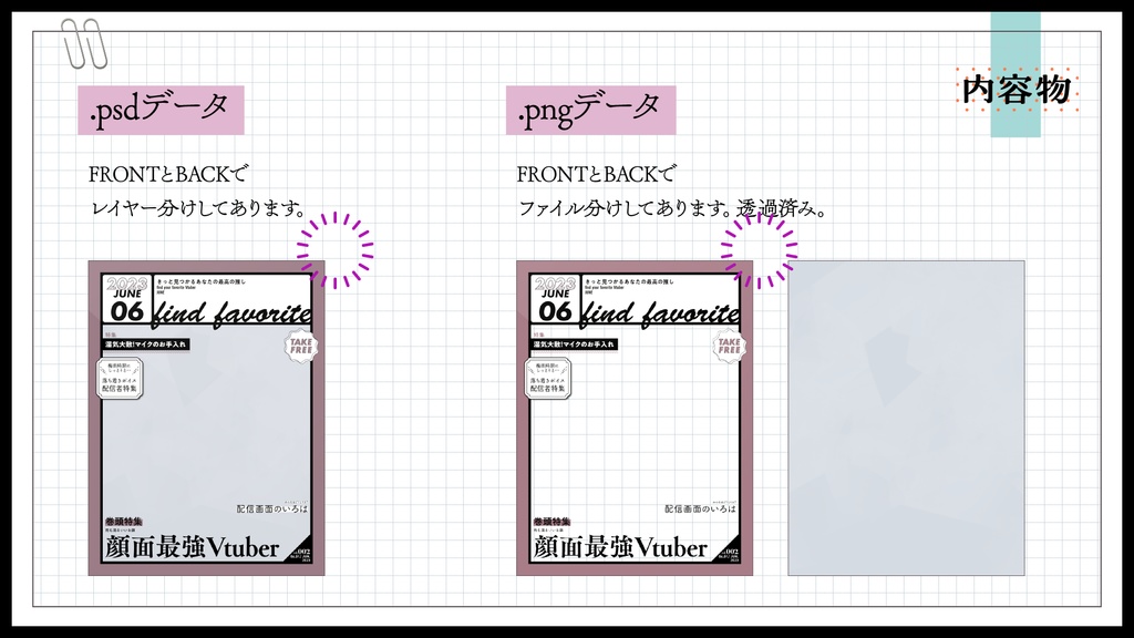 雑誌の表紙風フレーム6月
