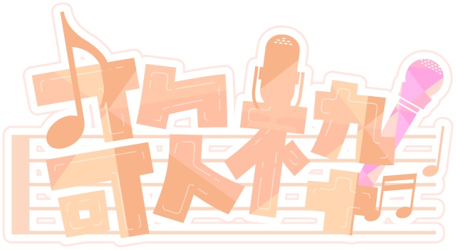 歌枠用ロゴ