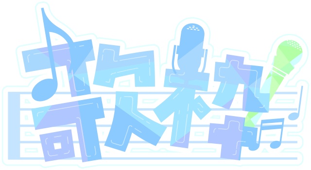 歌枠用ロゴ