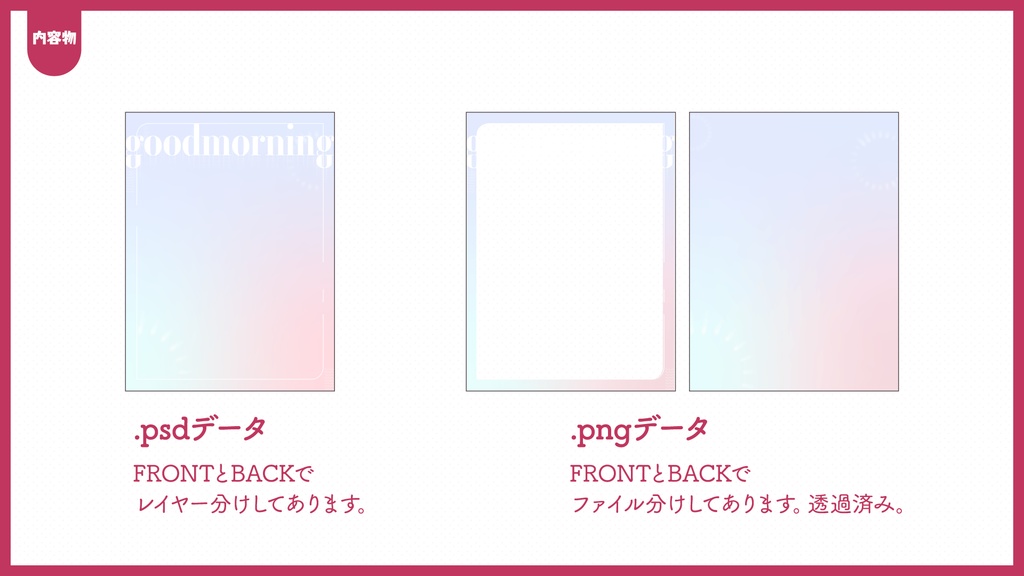 #おはようVtuberフレーム
