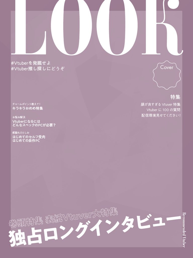 雑誌の表紙風フレーム 汎用版