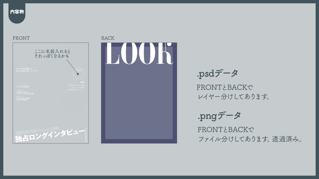 雑誌の表紙風フレーム 汎用版