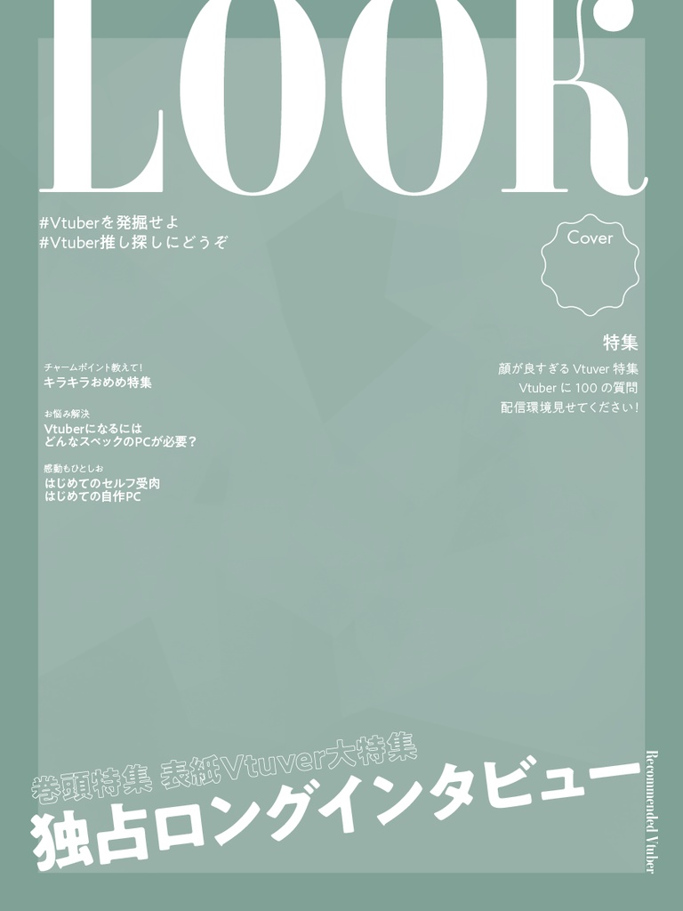 雑誌の表紙風フレーム 汎用版