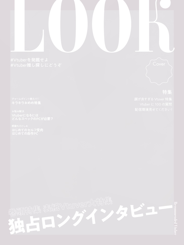 雑誌の表紙風フレーム 汎用版