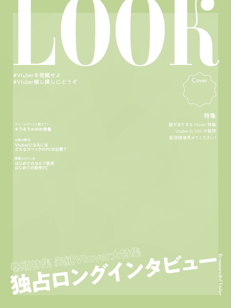 雑誌の表紙風フレーム 汎用版