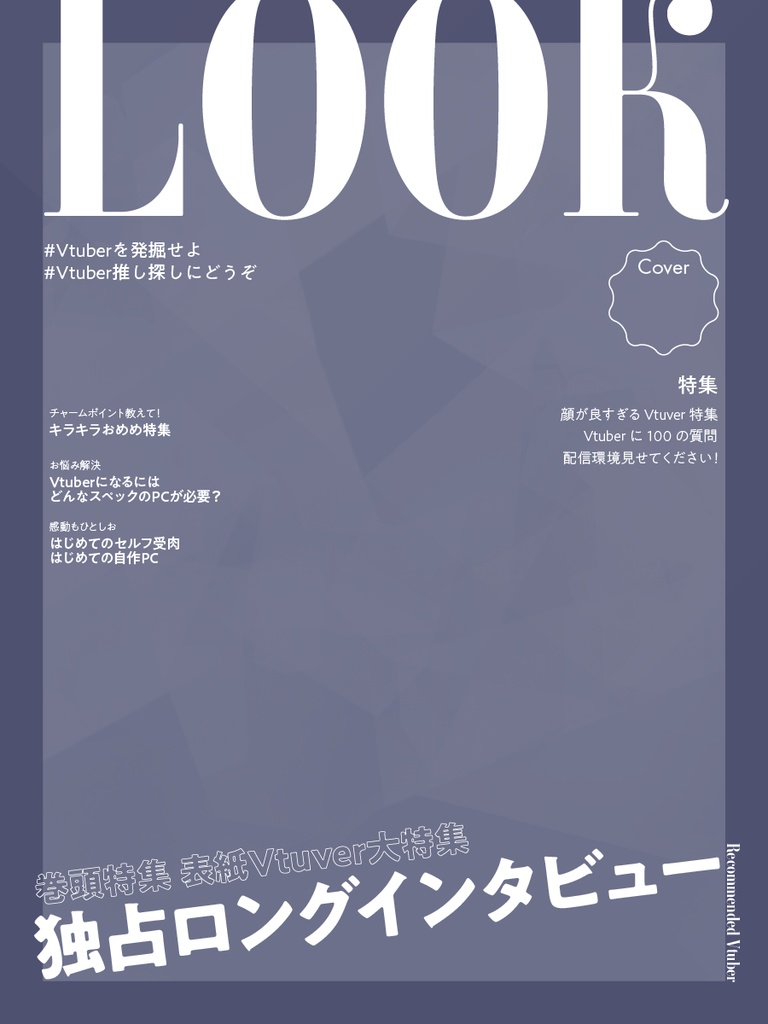 雑誌の表紙風フレーム 汎用版