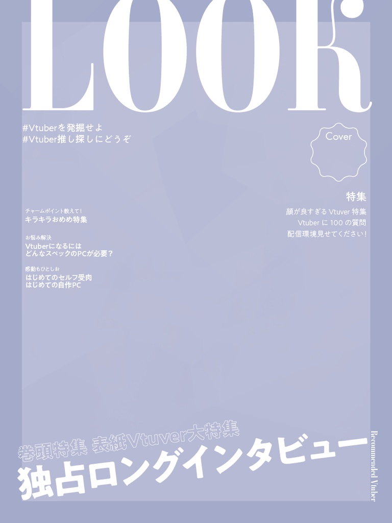 雑誌の表紙風フレーム 汎用版