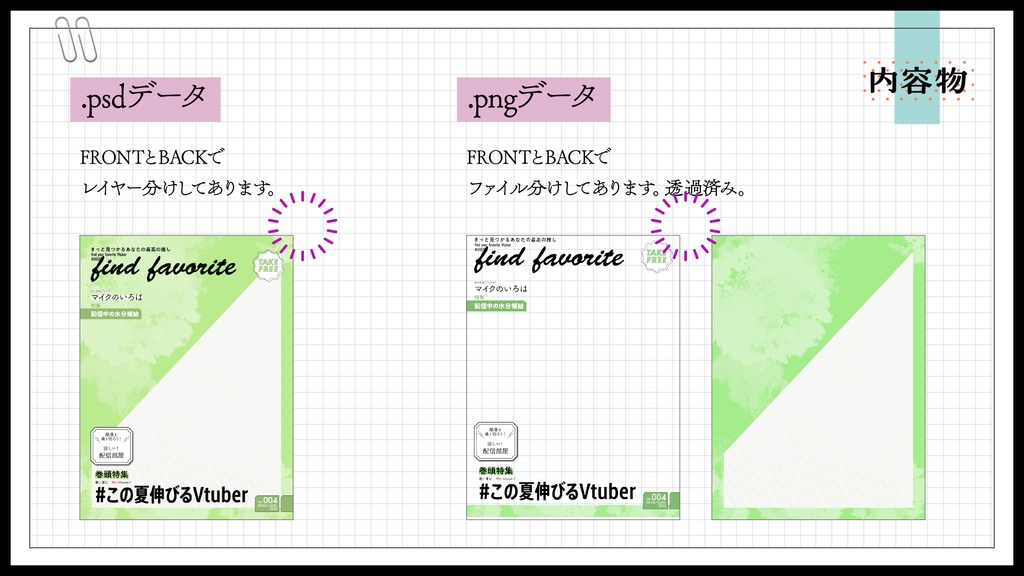 雑誌の表紙風フレーム8月