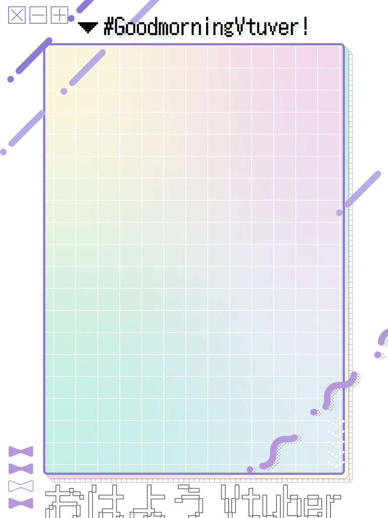 #おはようVtuberフレーム