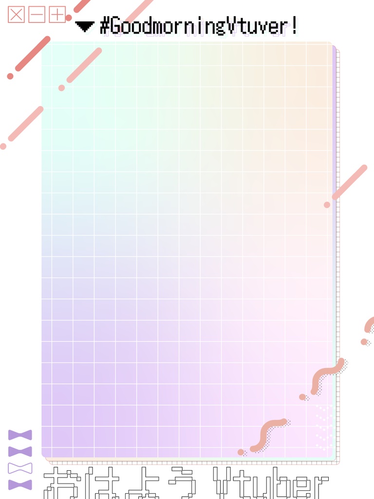 #おはようVtuberフレーム