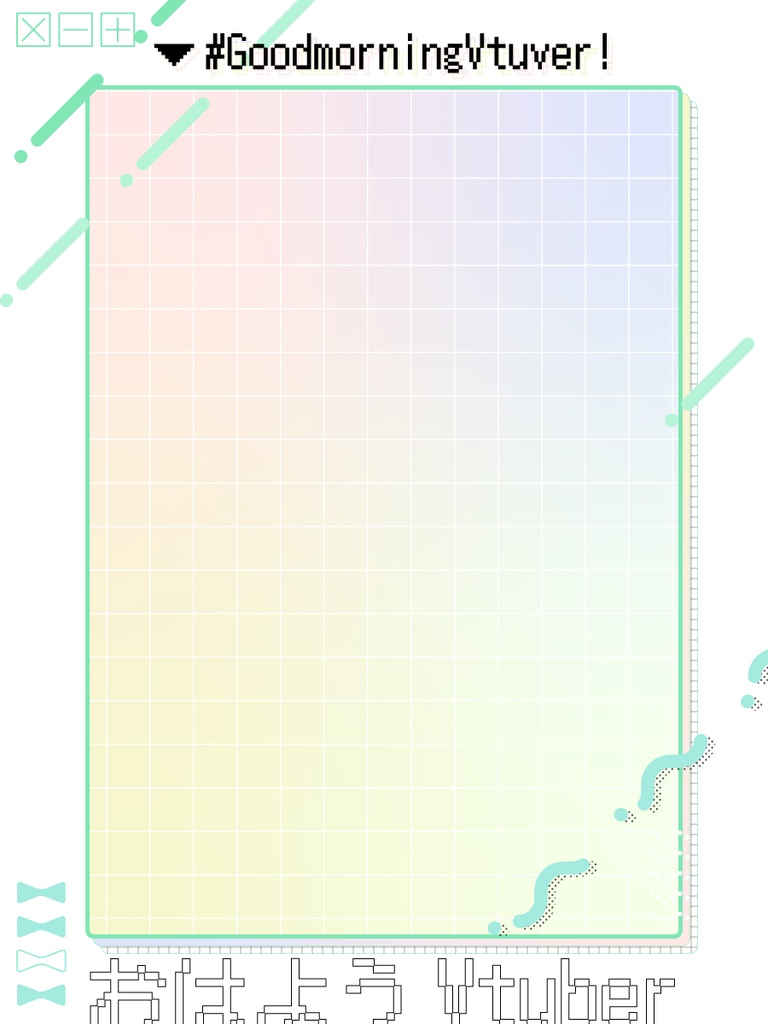 #おはようVtuberフレーム
