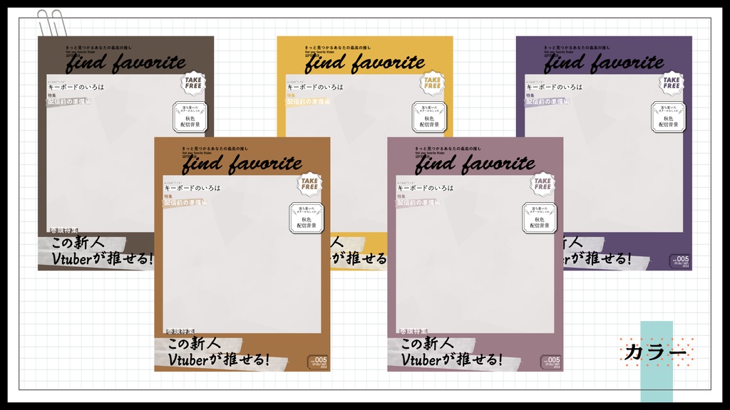 雑誌の表紙風フレーム9月