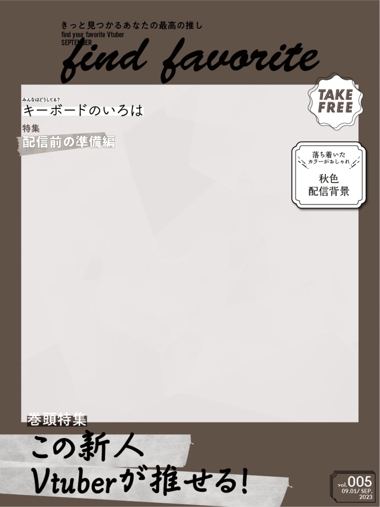 雑誌の表紙風フレーム9月