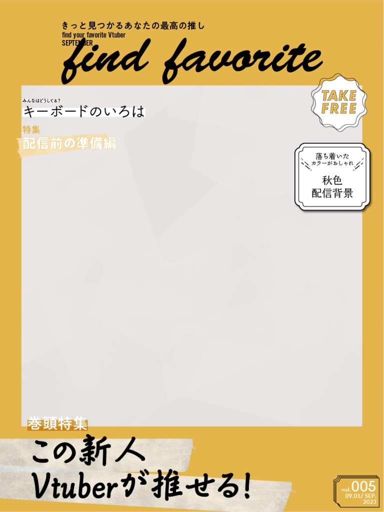 雑誌の表紙風フレーム9月