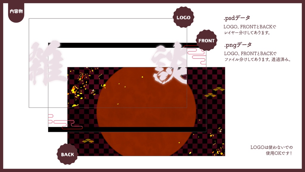 和風サムネフレーム