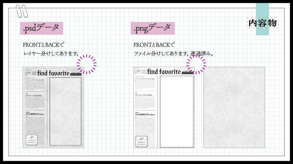 雑誌の表紙風フレーム10月