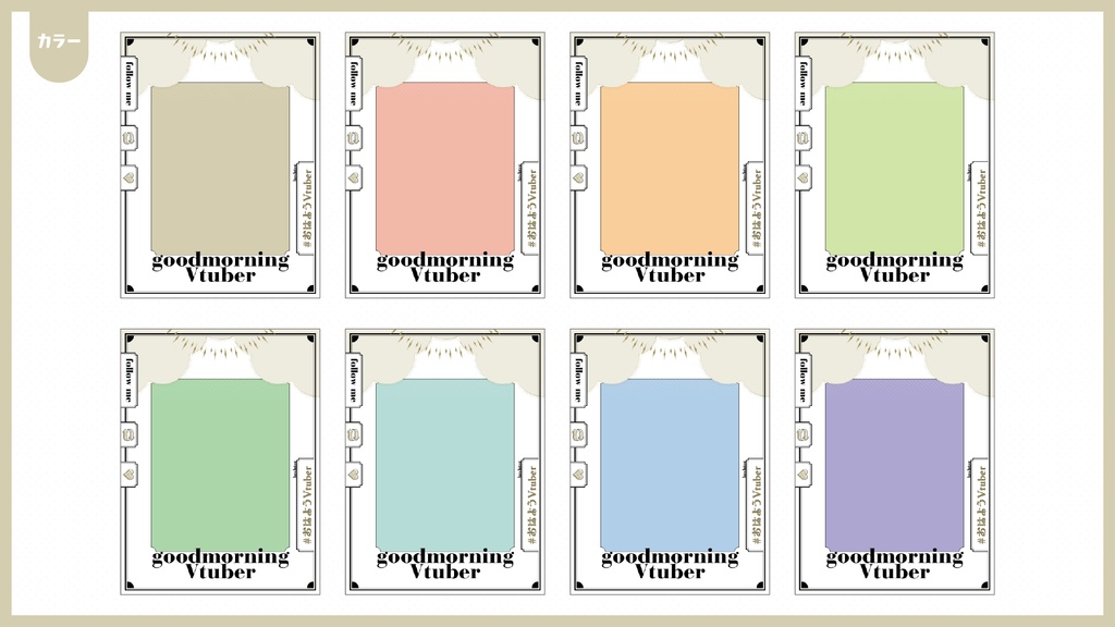 #おはようVtuberフレーム