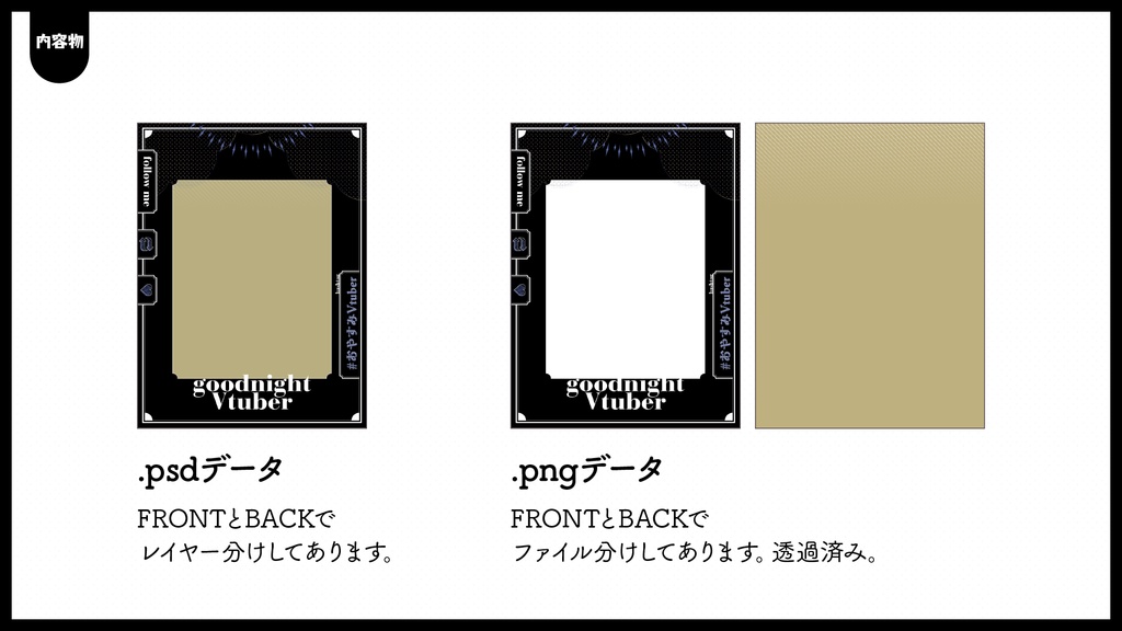 #おやすみVtuberフレーム