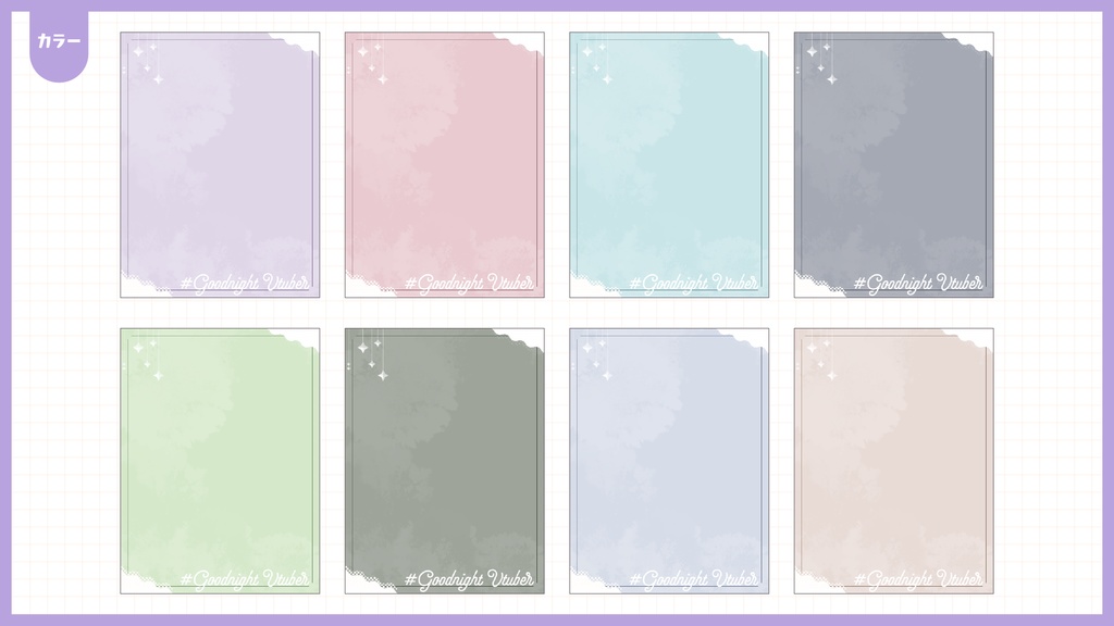 #おやすみVtuberフレーム