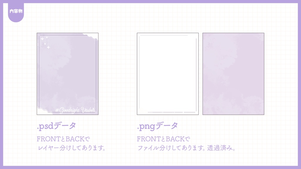 #おやすみVtuberフレーム