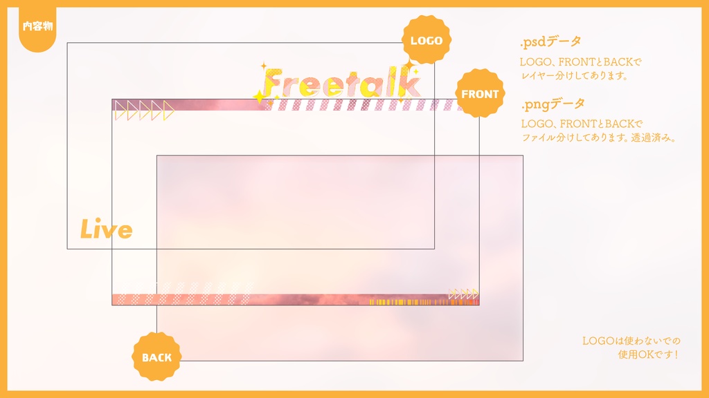 雑談配信サムネイル用フレーム