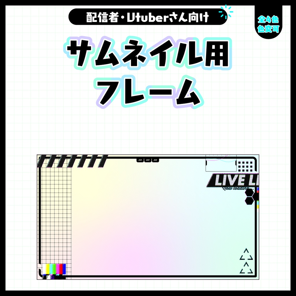 サムネイル用フレーム